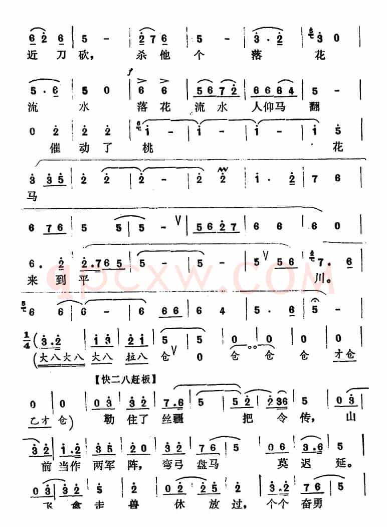 [怀梆]受父教养十八年（选自《穆桂英下山》穆桂英[师旦]唱段）