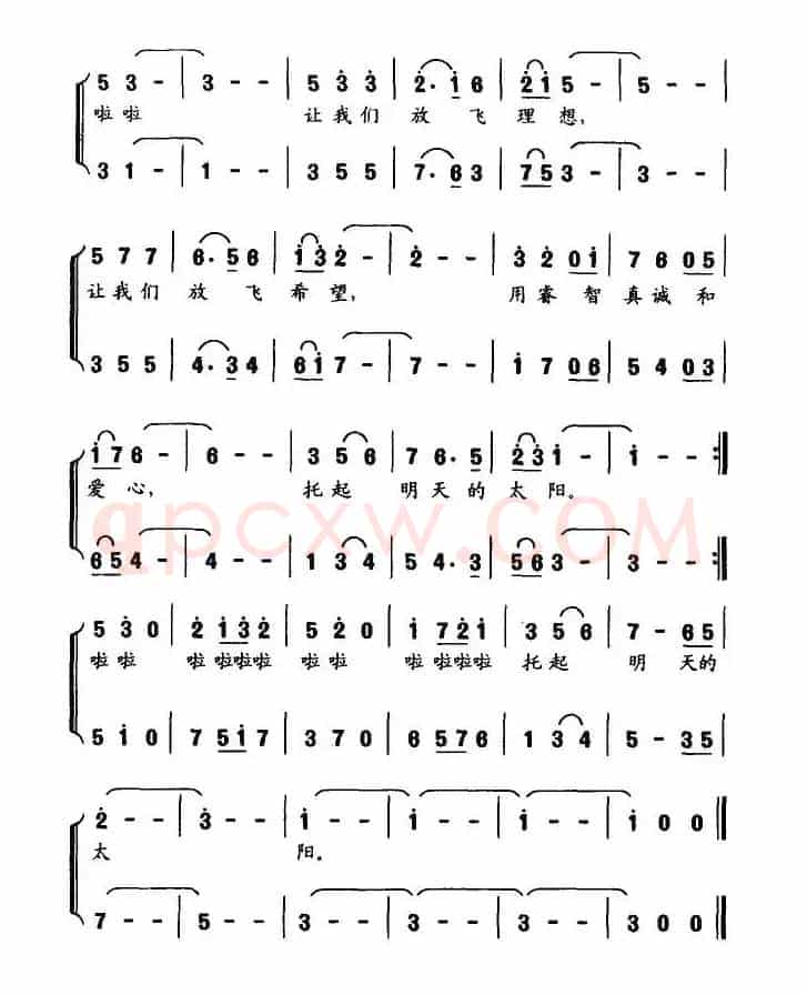 放飞希望（王志辉词 庚浩曲、合唱）