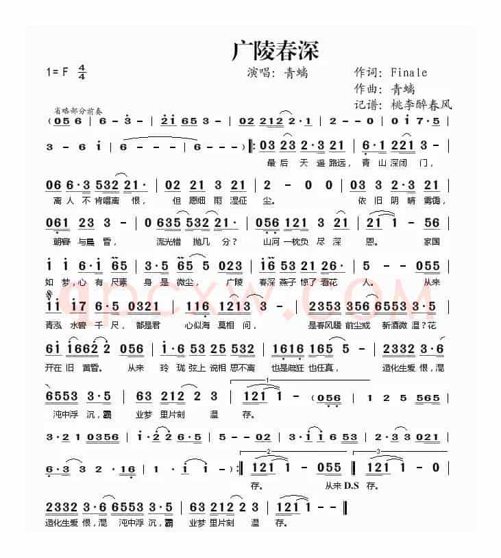 广陵春深