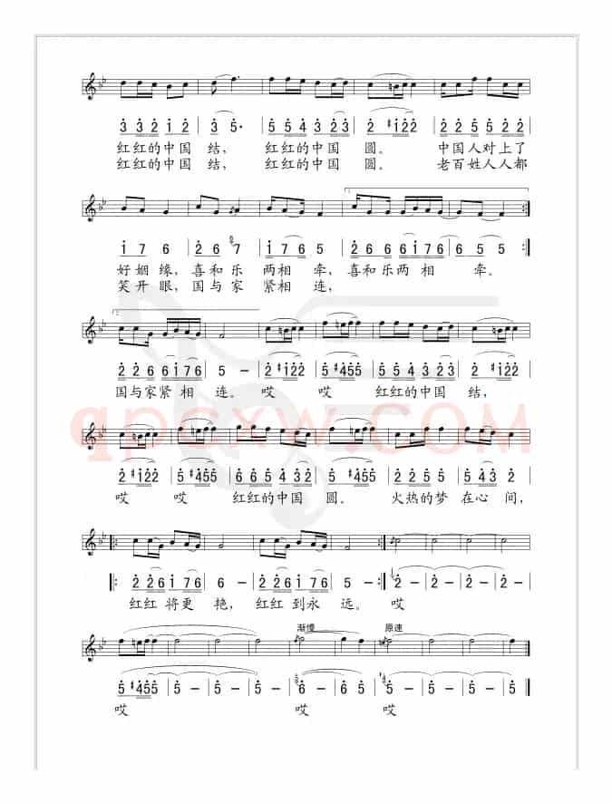 红红的中国结（陈建新词 肖雅瑜曲、线简谱对照版）