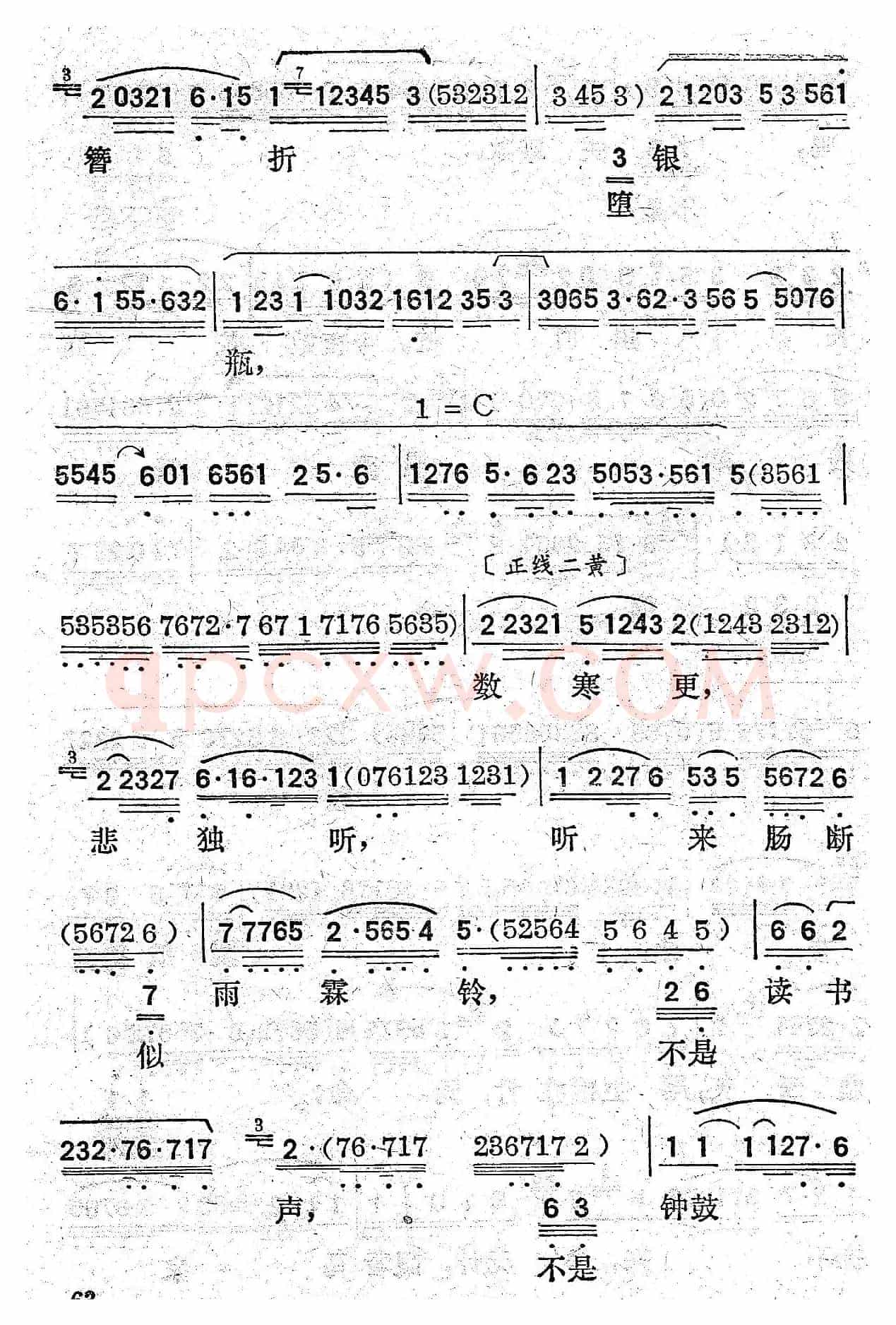 [粤剧] 山伯临终