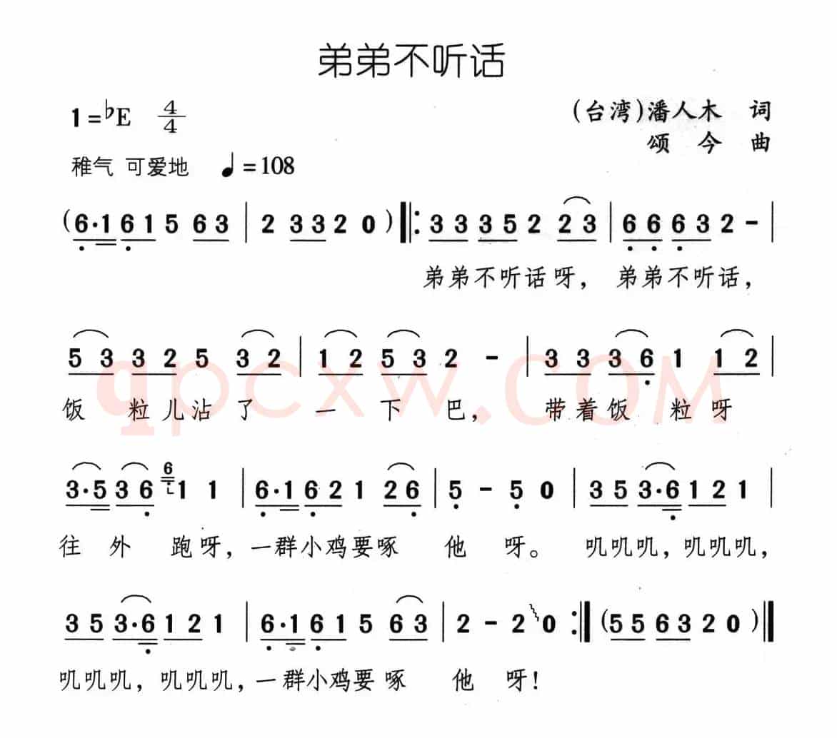 弟弟不听话