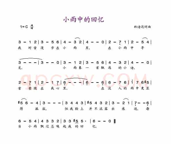 小雨中的回忆