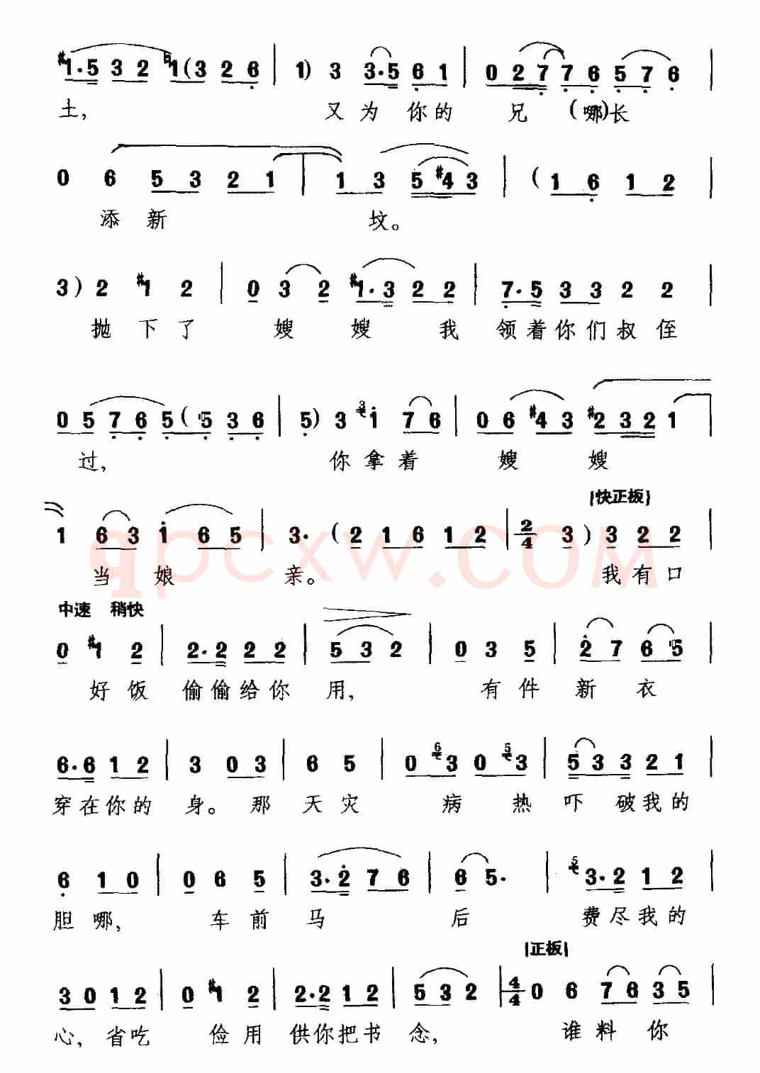 [吉剧]听他言来惊断魂（《包公赔情》选段 王凤英、包公唱）