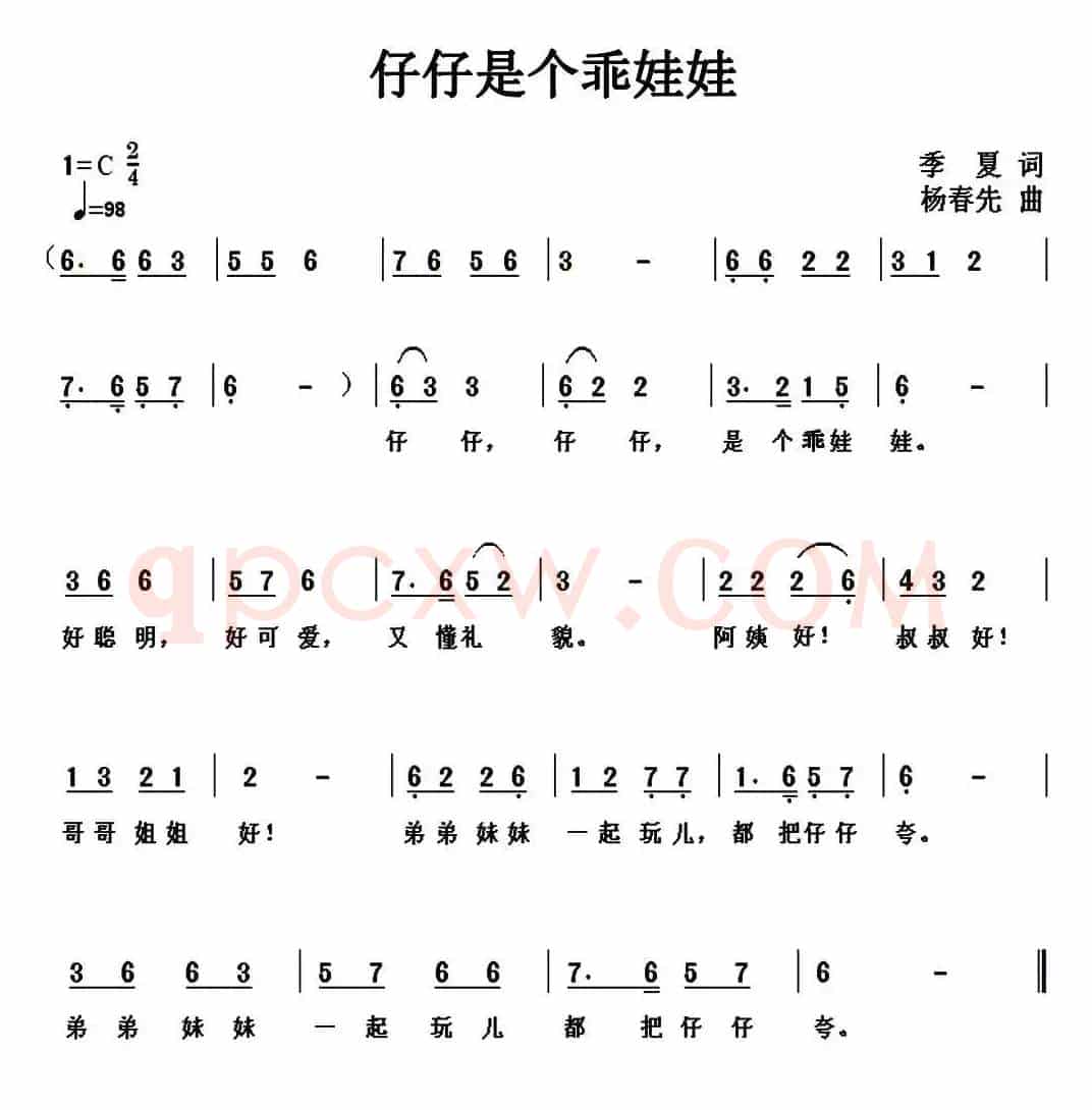 仔仔是个乖娃娃