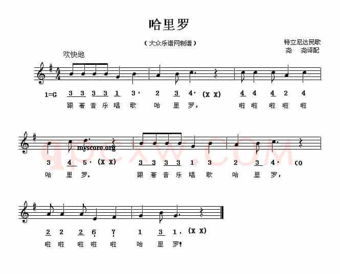 [特] 哈里罗