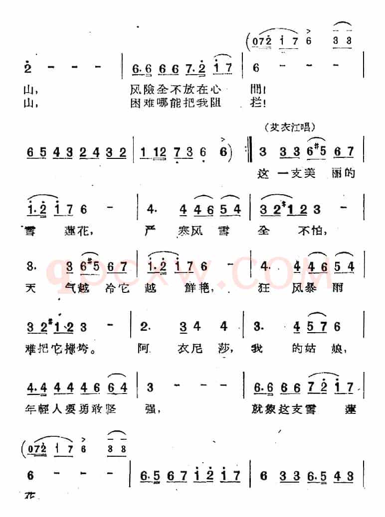 歌剧《两代人》第二幕 第二场