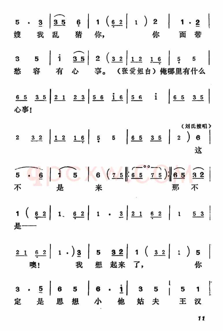 [吕剧]王汉喜借年（全本）