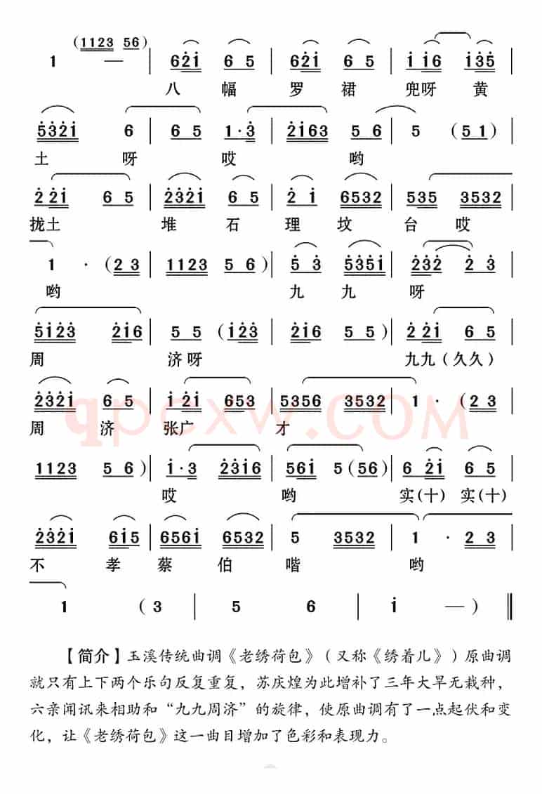 [云南花灯]上京寻夫赵五娘（《赵五娘》琵琶词）