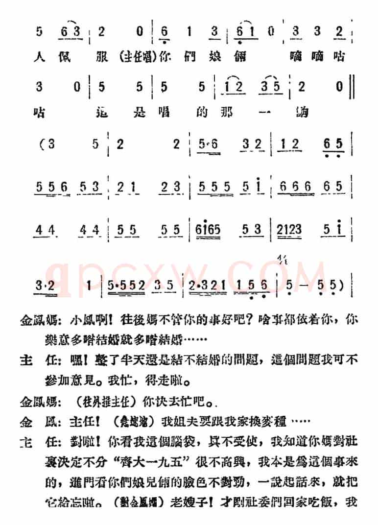 母女俩 （全本）