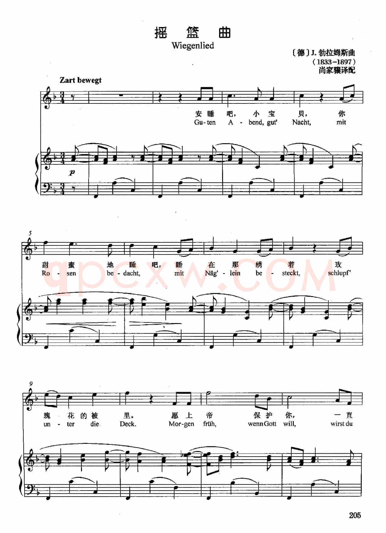 [德]摇篮曲（正谱）