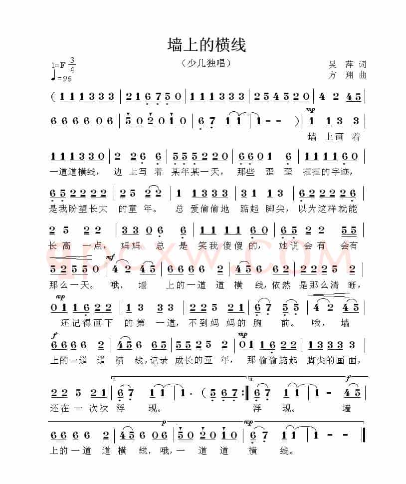 墙上的横线