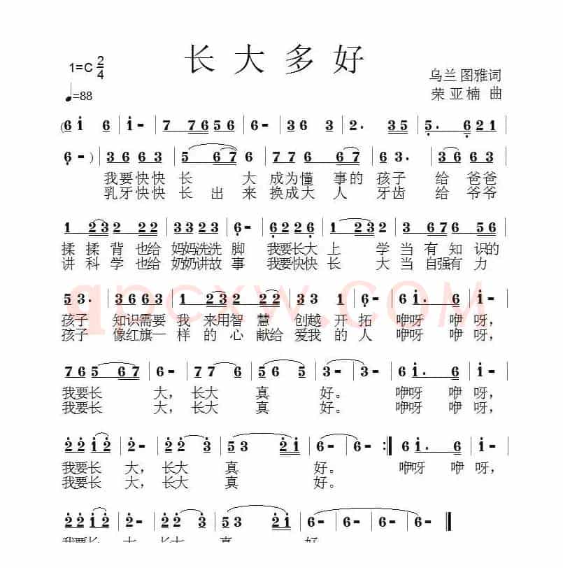 长大多好