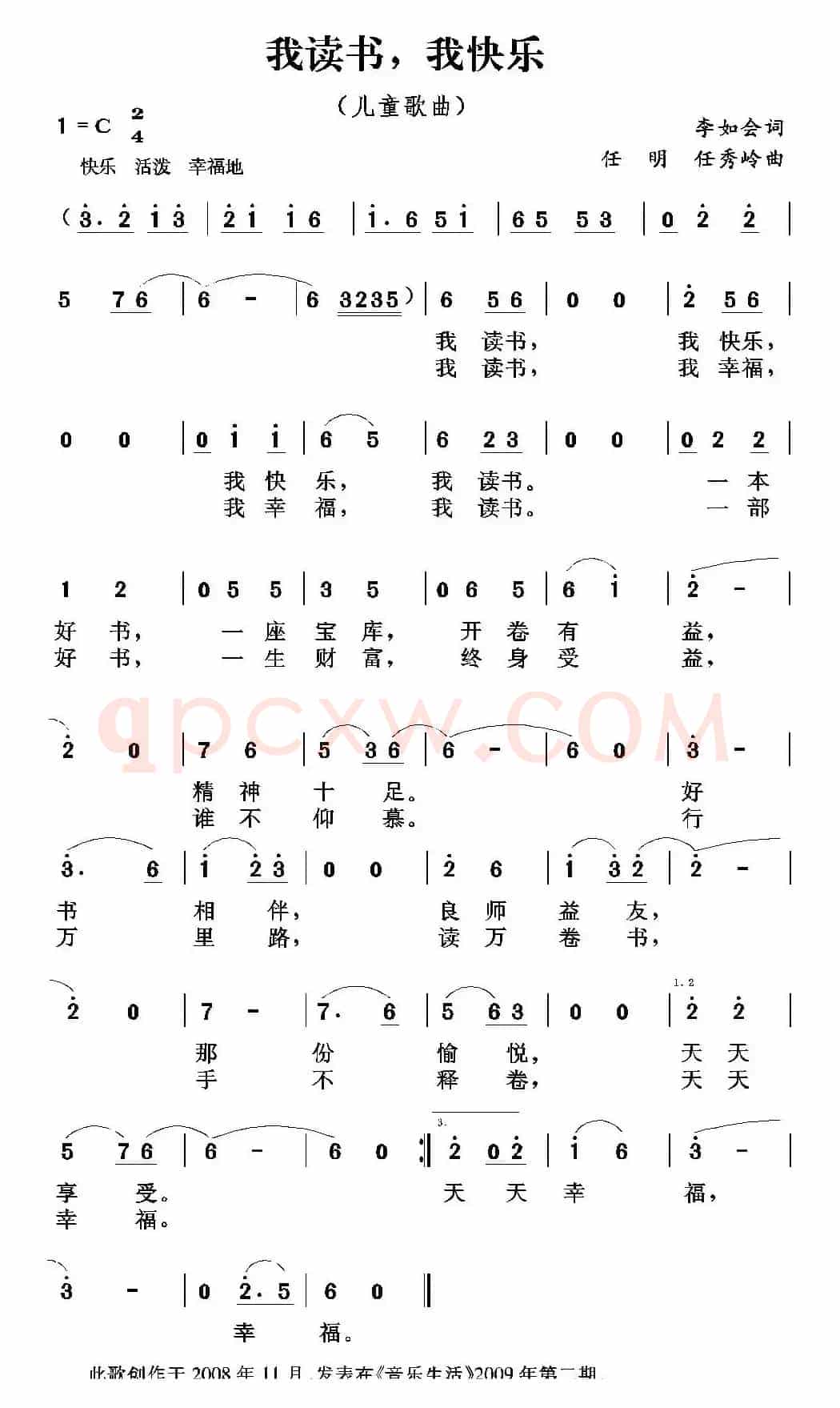 我读书，我快乐
