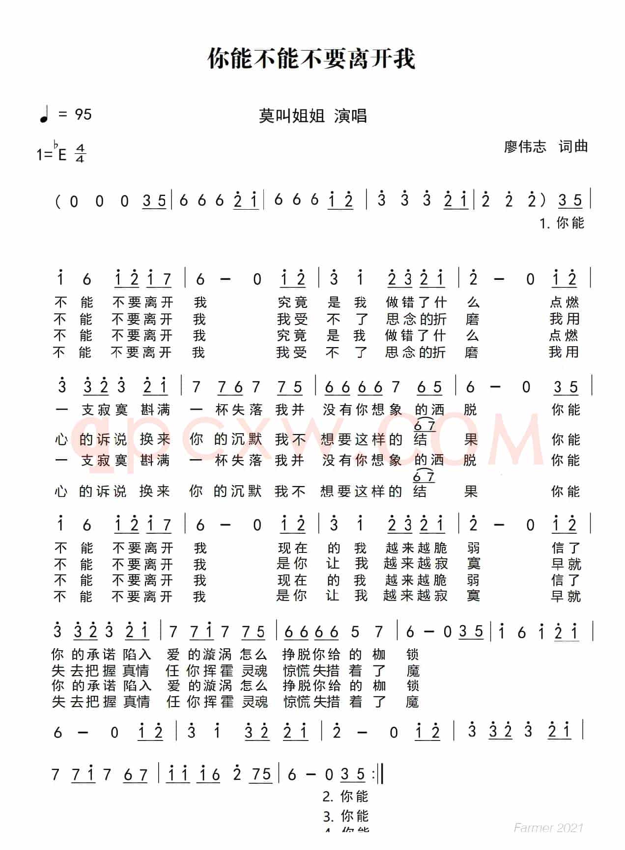 你能不能不要离开我