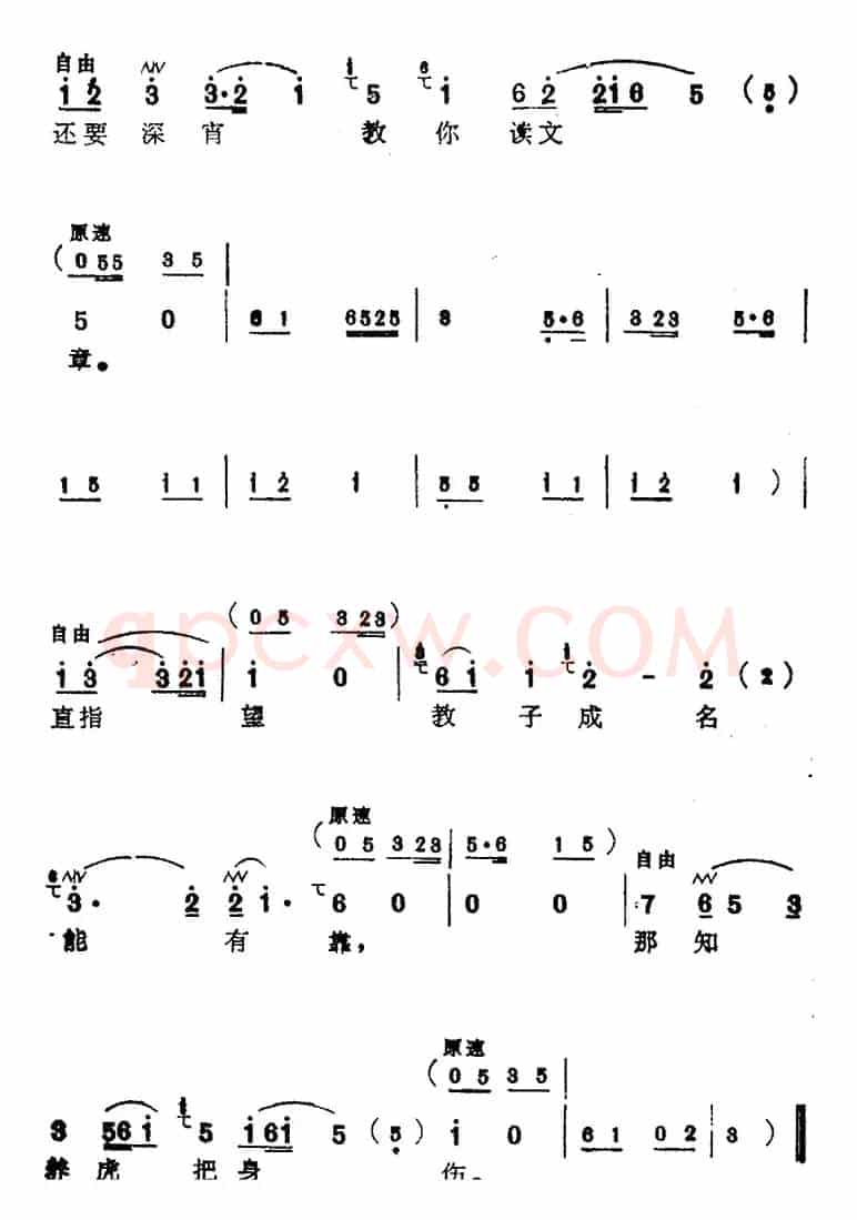 [苏州弹词]蒋月泉唱腔选：夺子（《厅堂夺子》选曲）