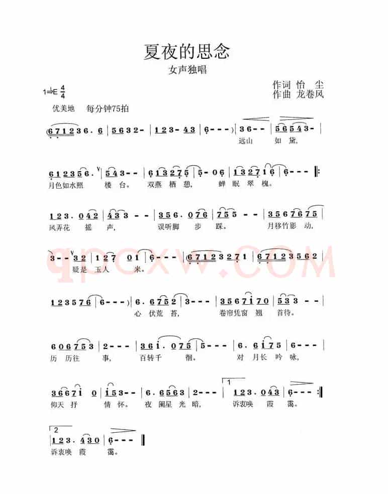夏夜的思念