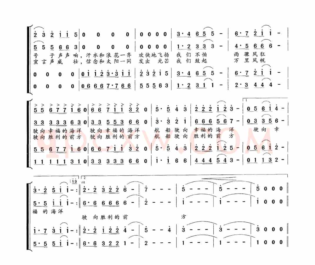 中国今天去远航（领唱、合唱）