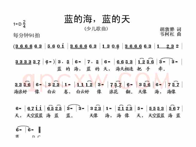 蓝的海，蓝的天（胡敦骅词 韦柯杠曲）