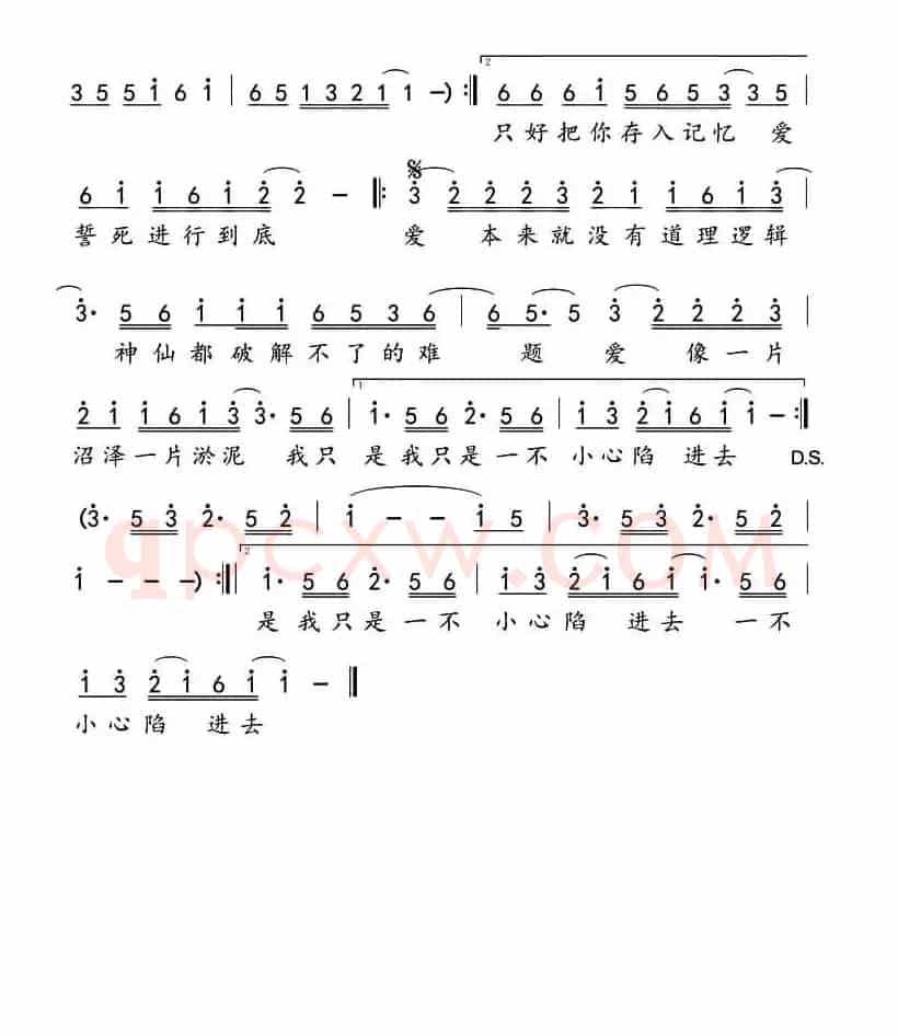 一厢情愿（王永利词 杨海城曲）
