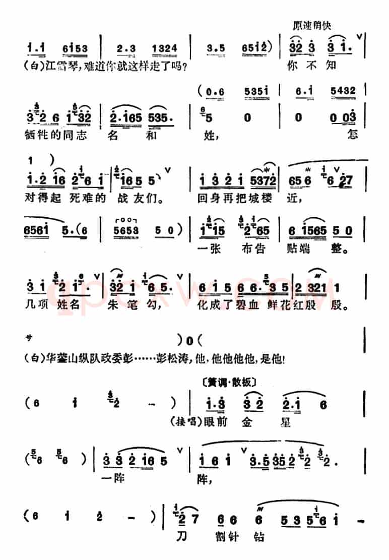 [锡剧]梅兰珍唱腔集：远望山峦密层层（选自《江姐·城楼》江雪琴唱段）