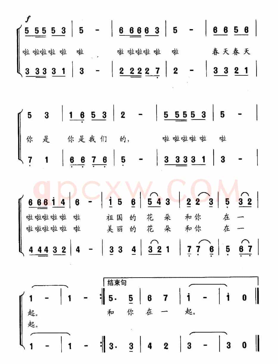春天是我们的（张枚同词 陈雄曲、合唱）
