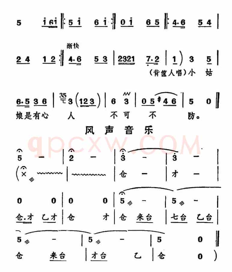 [河北梆子]手握长篙细端详（《渡口》水莲唱段）
