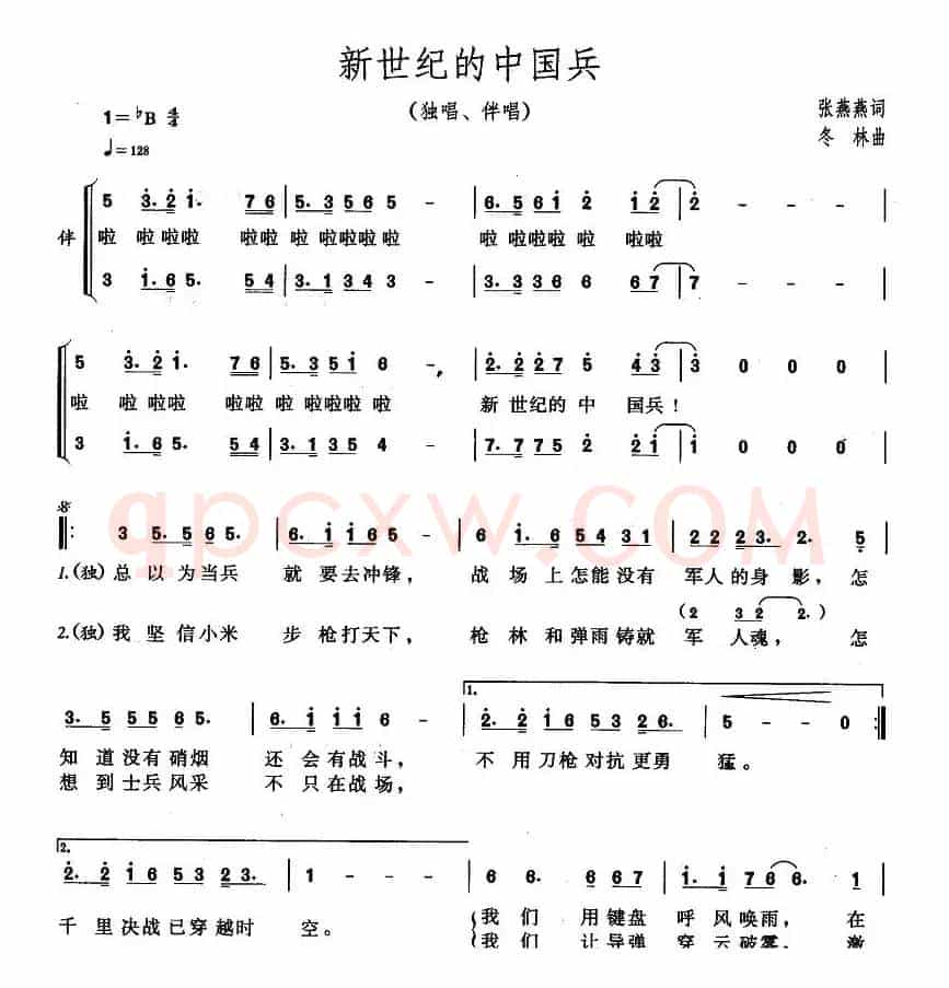 新世纪的中国兵