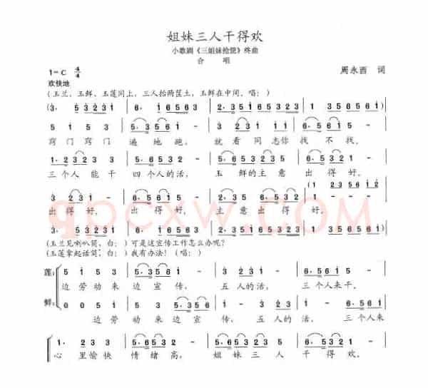 姐妹三人干得欢