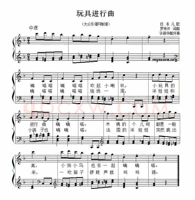 [日]玩具进行曲（儿歌）