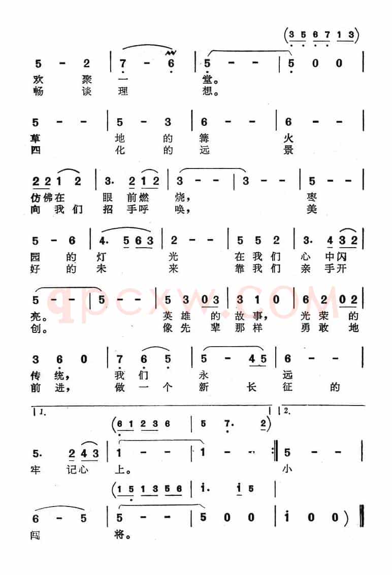 营火之歌（电视专题片《幸福童年的歌》插曲）