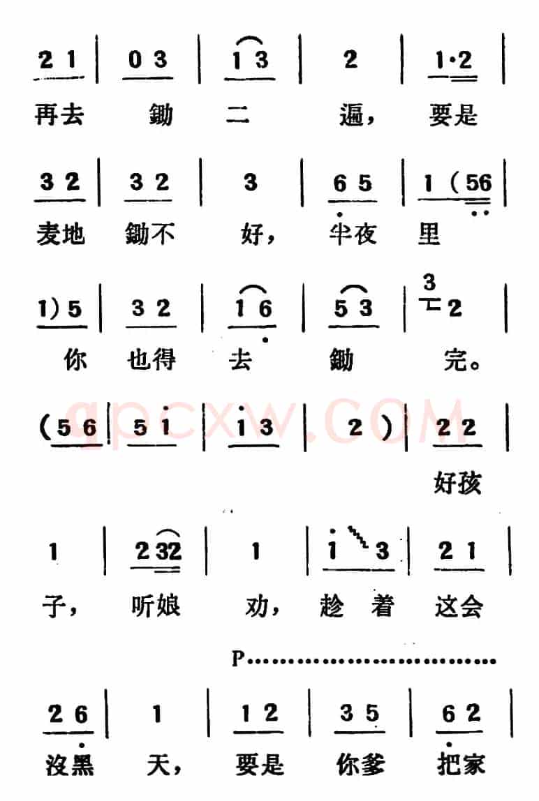 [吕剧]两垅地 （全本）