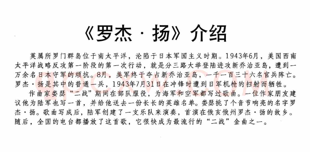 [美]罗杰·扬（合唱）