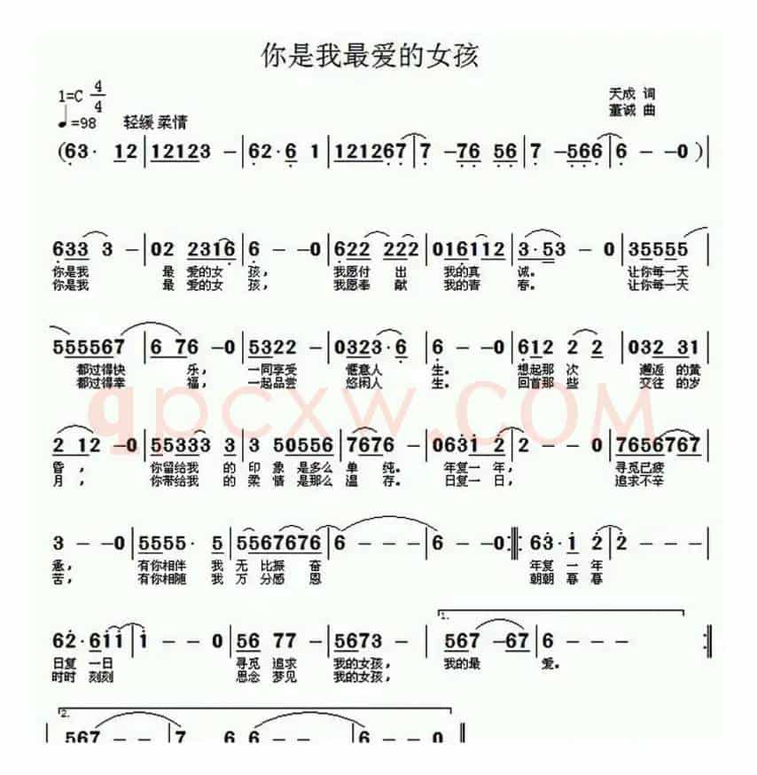 你是我最爱的女孩