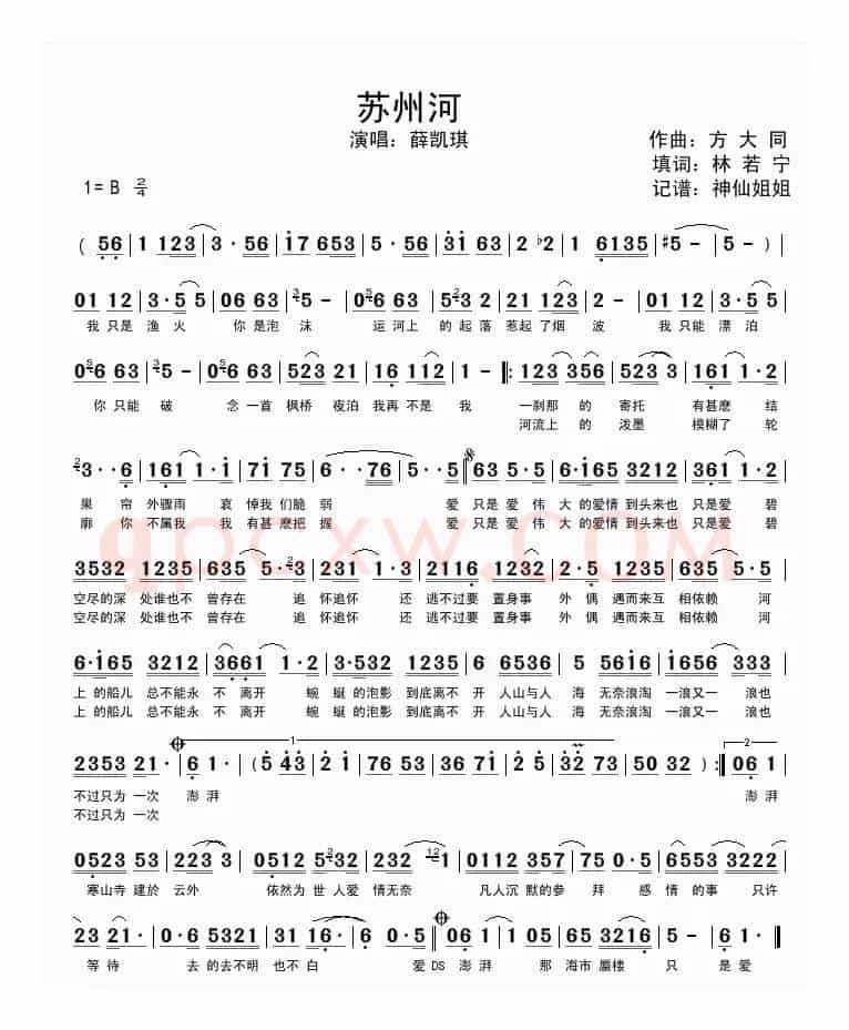 苏州河（方大同词 林若宁曲）