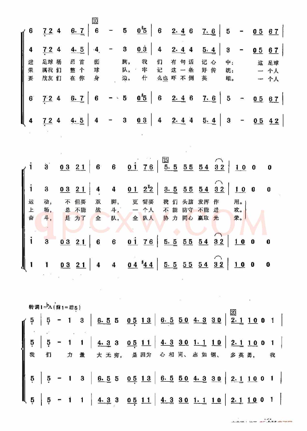 [俄]42足球健儿进行曲（合唱-苏联影片《球队远征记》插曲）