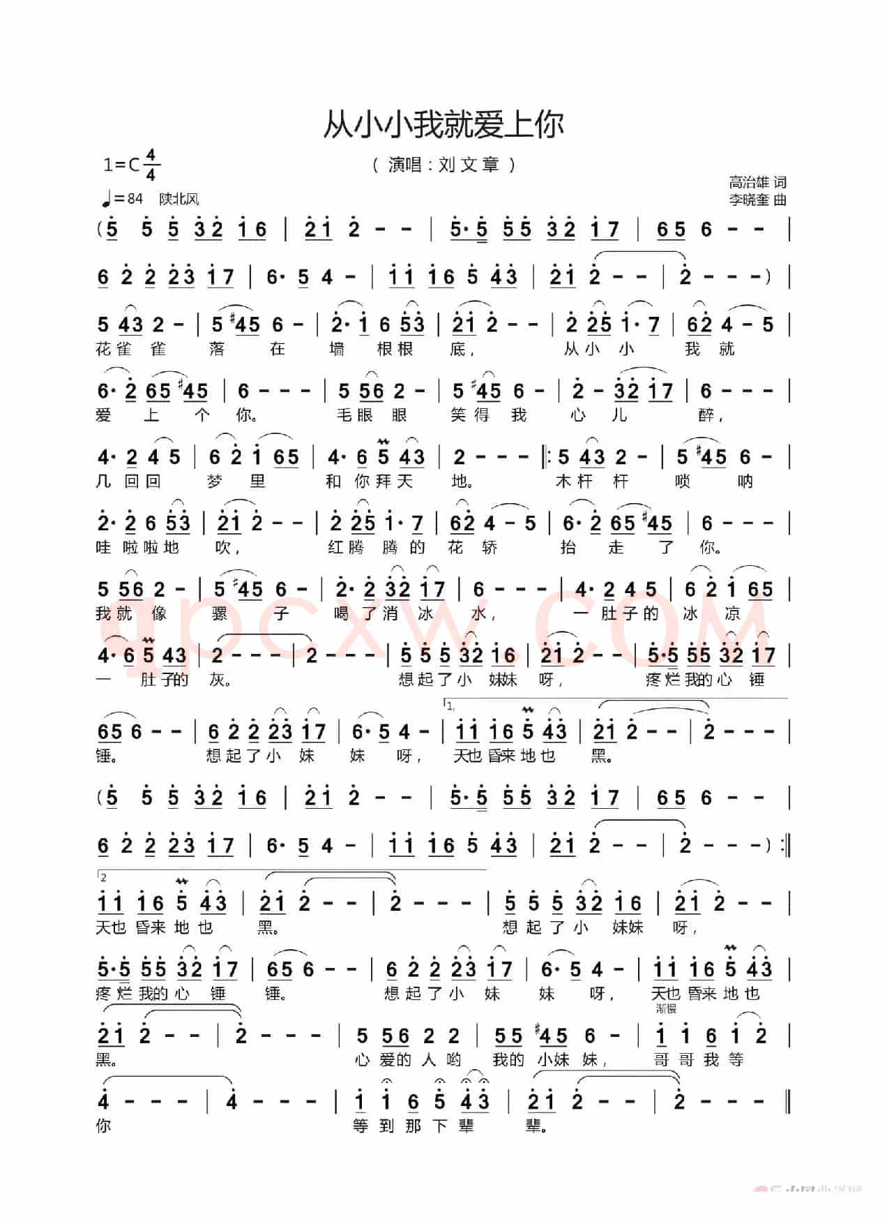 从小小我就爱上你