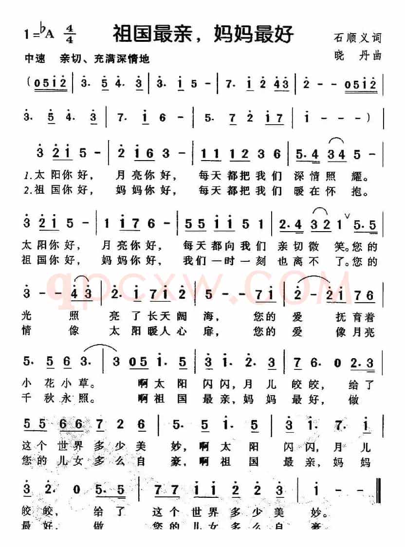 祖国最亲,妈妈最好
