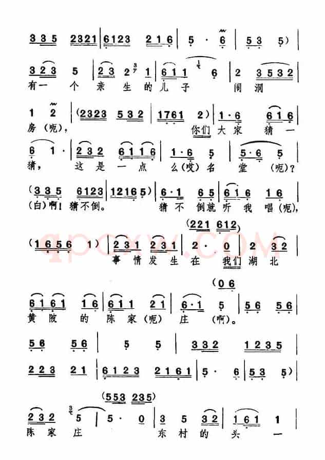 [湖北大鼓]亲生儿子闹洞房