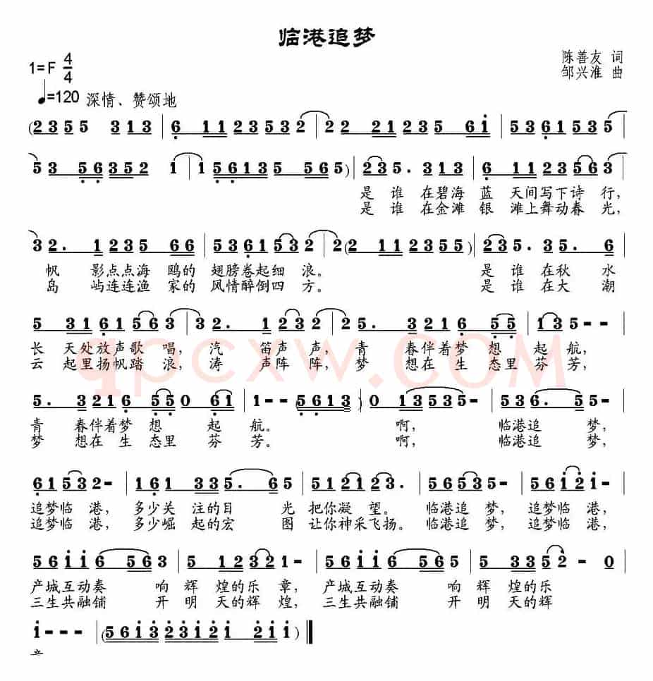 临港追梦
