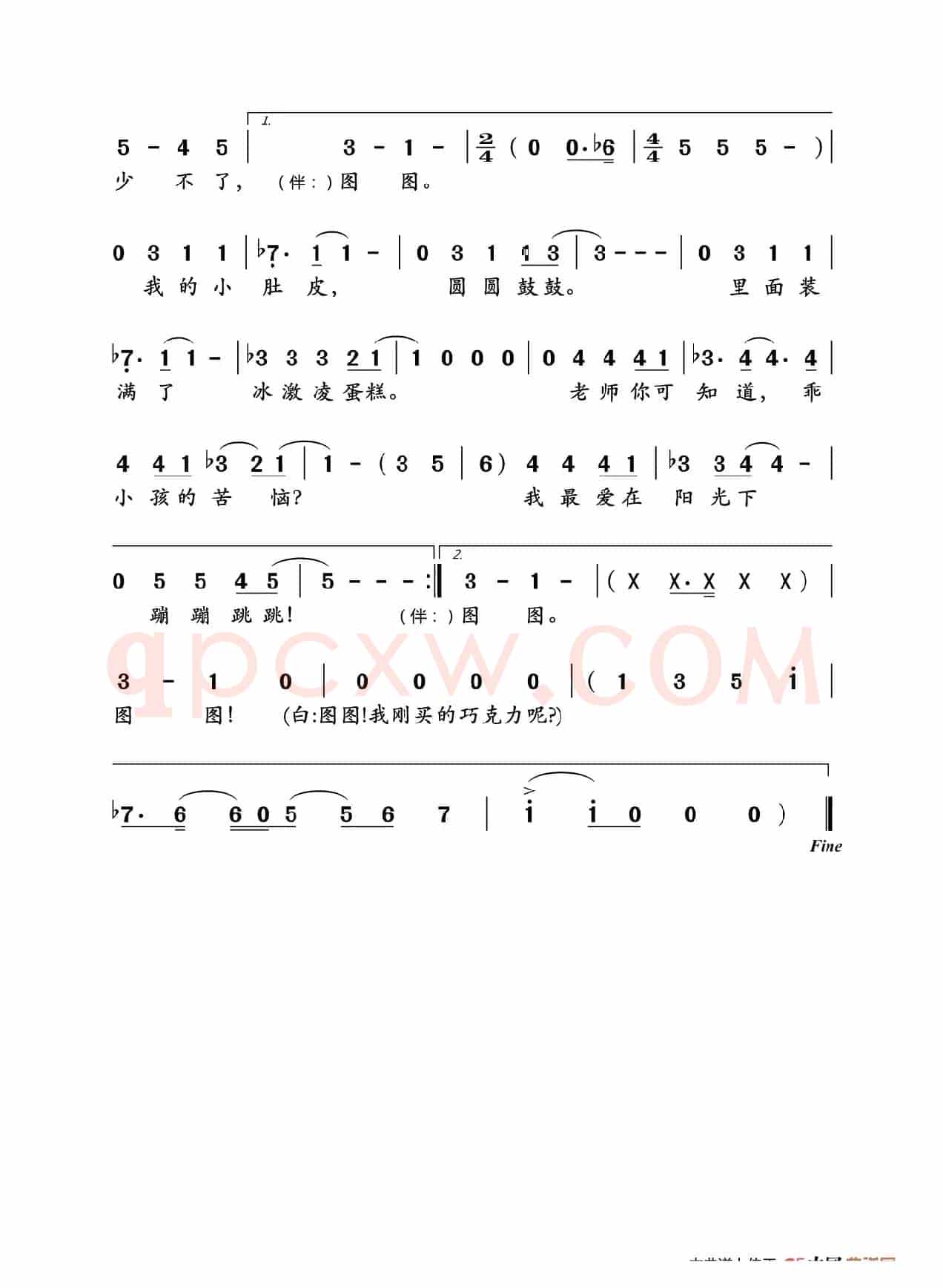 快乐小孩(《大耳朵图图》第一季片头曲)