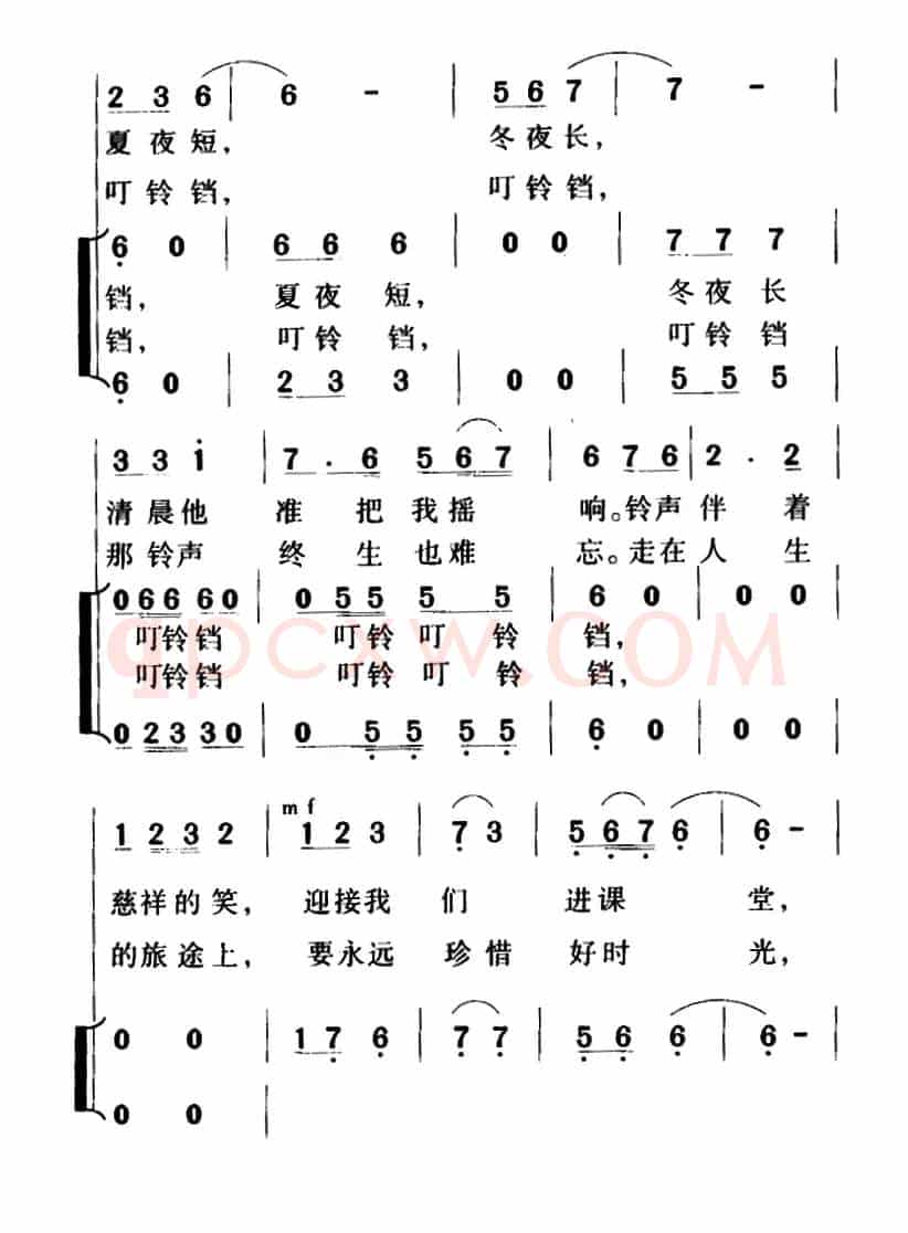 老校长的铜铃铛（合唱）