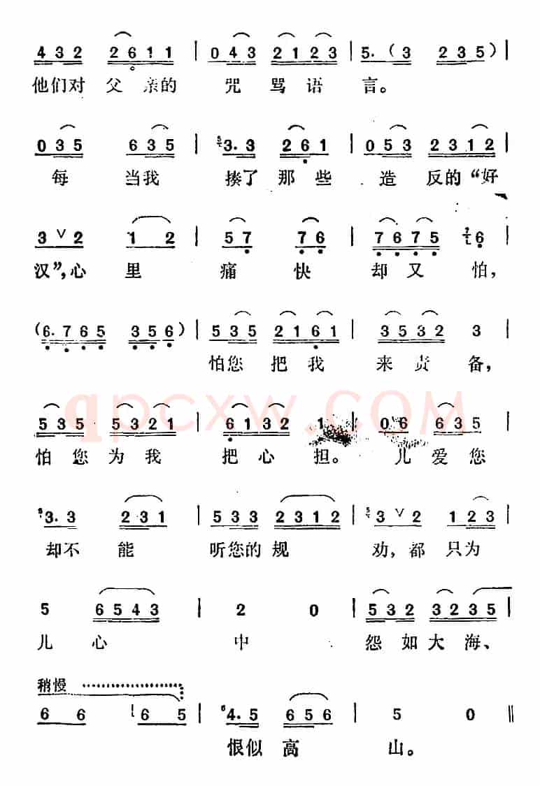 《野马》选曲：妈妈，妈妈（陈培新唱段）