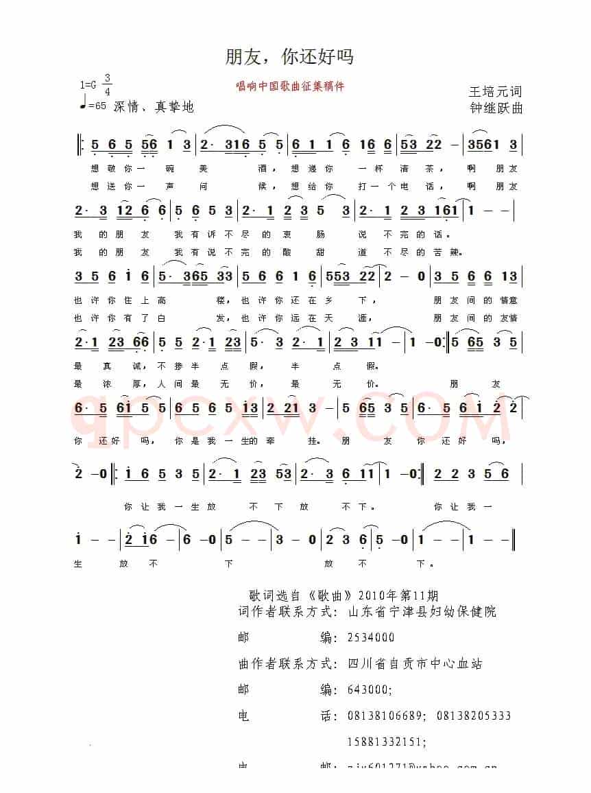 朋友，你还好吗