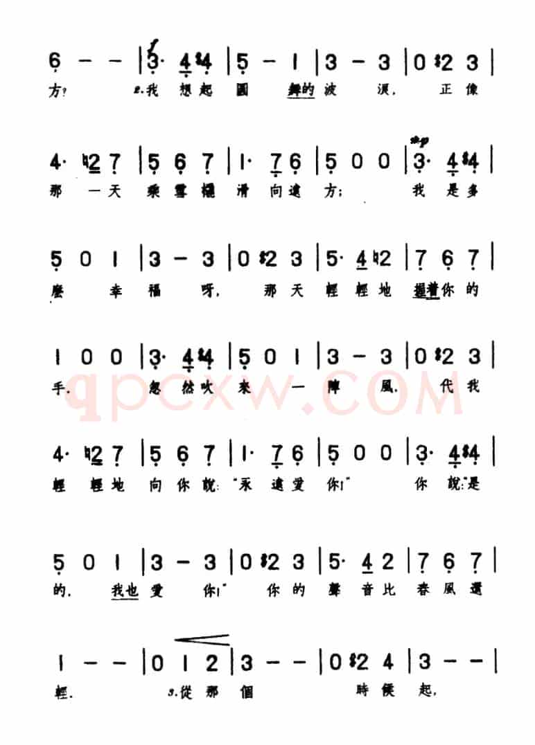 [前苏联]​抒情圆舞曲