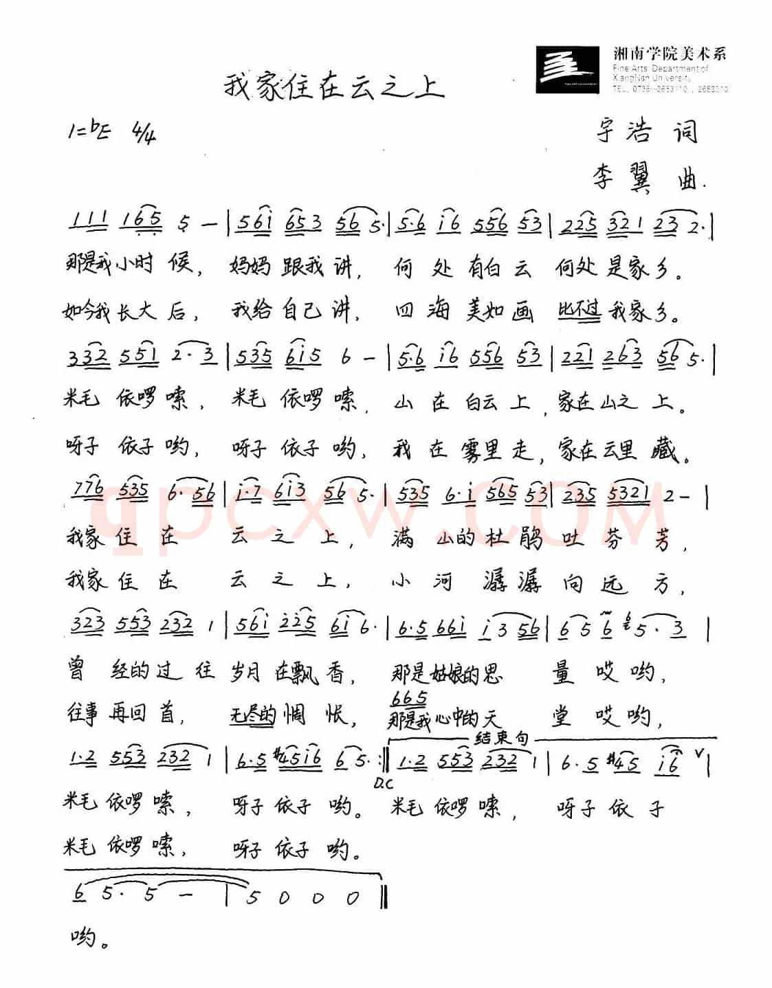 我家住在云之上