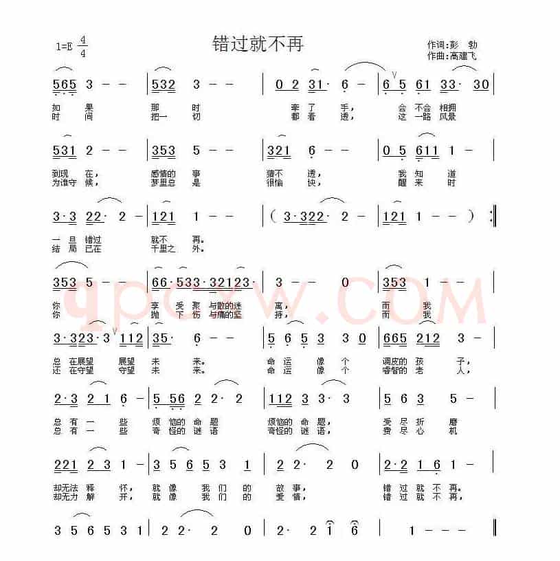 错过就不再