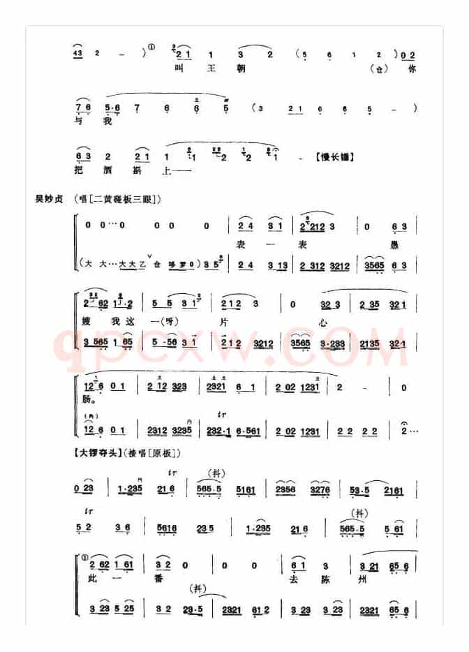 《赤桑镇》总谱