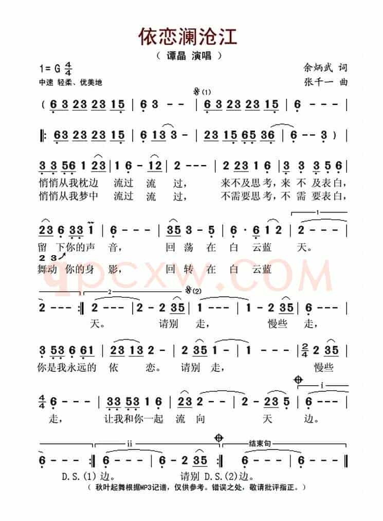 依恋澜沧江