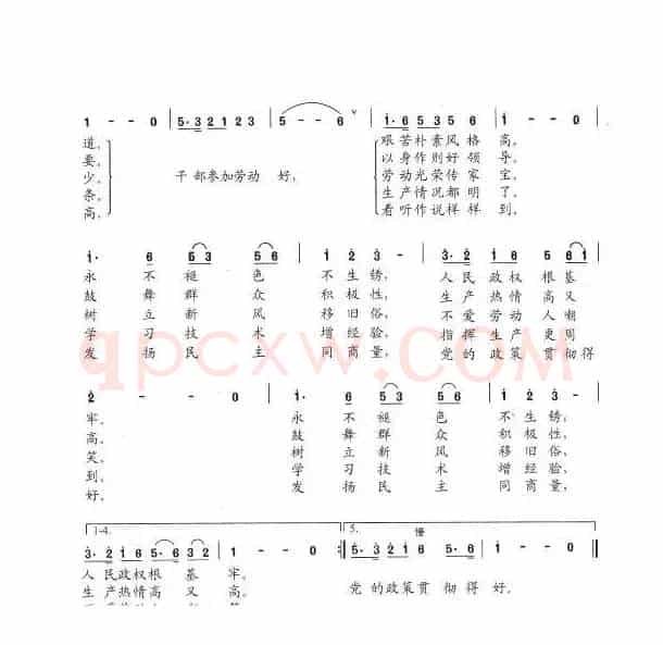 干部参加劳动好